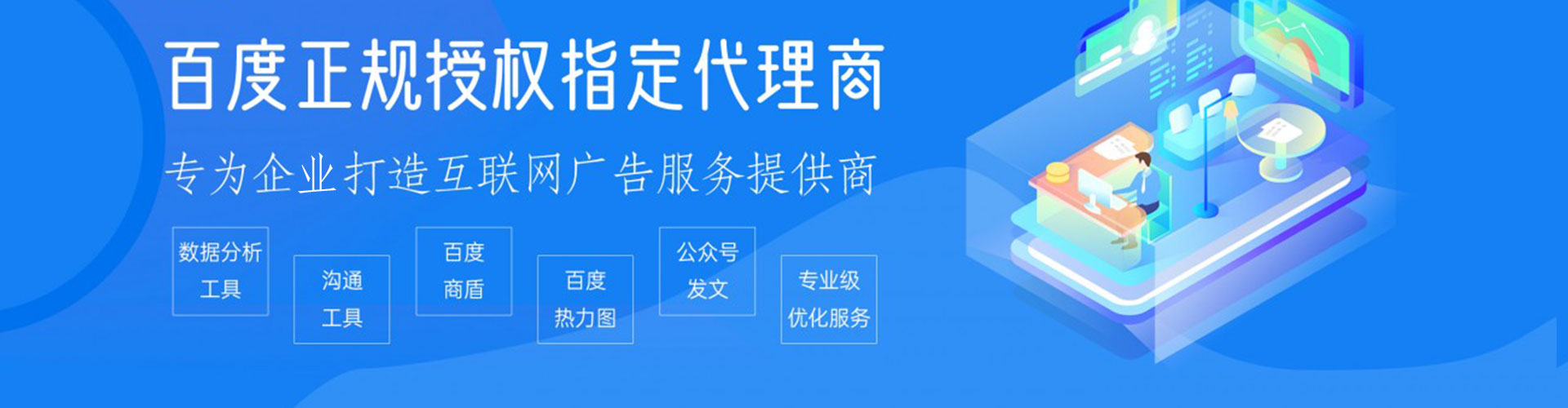 古浪百度推广